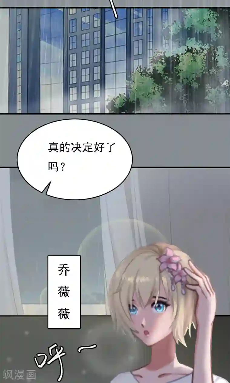 亿万豪门：首席总裁深深宠第1话 词不达意