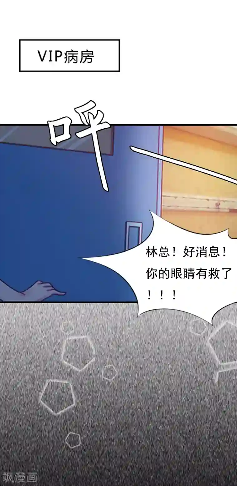 亿万豪门：首席总裁深深宠第1话 词不达意