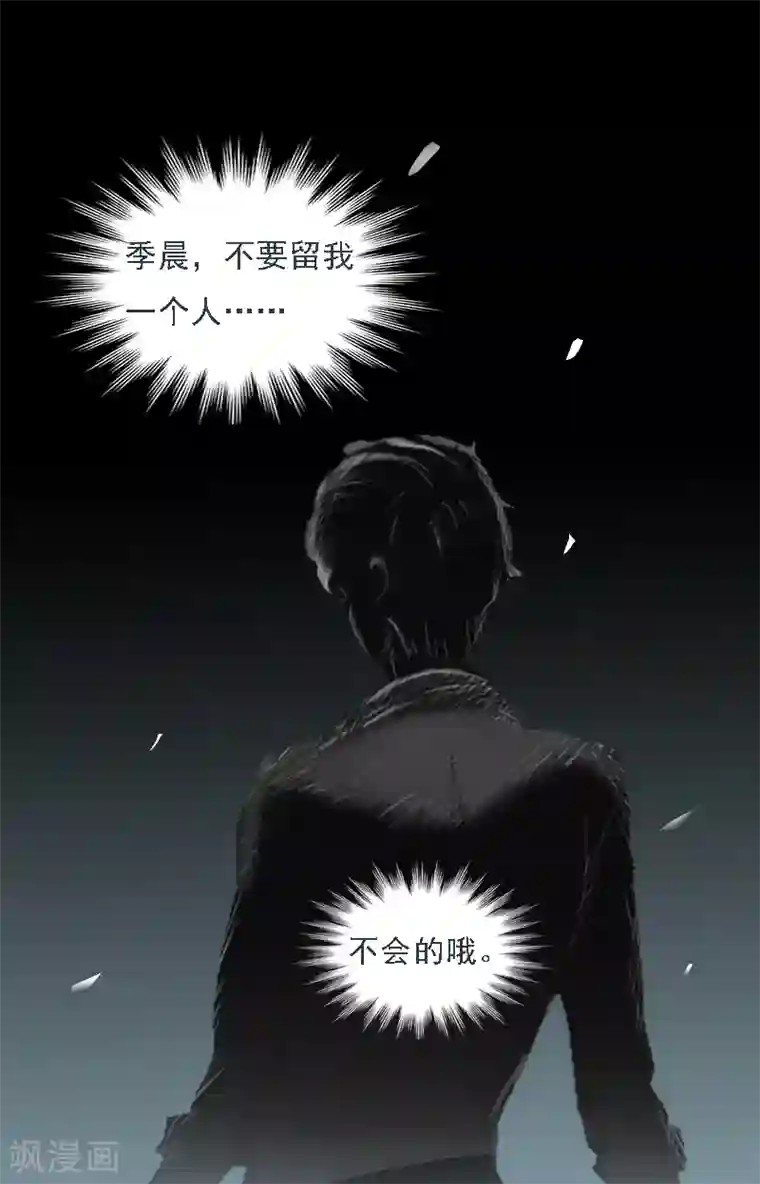 亿万豪门：首席总裁深深宠第1话 词不达意