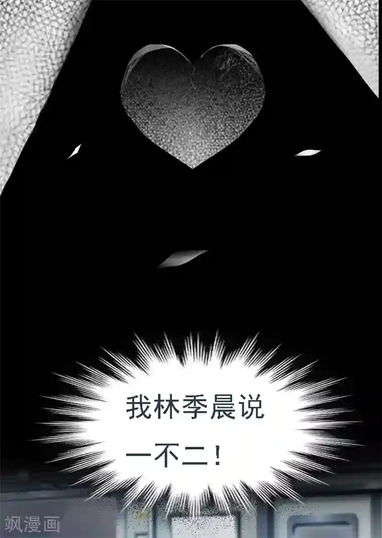 亿万豪门：首席总裁深深宠第1话 词不达意