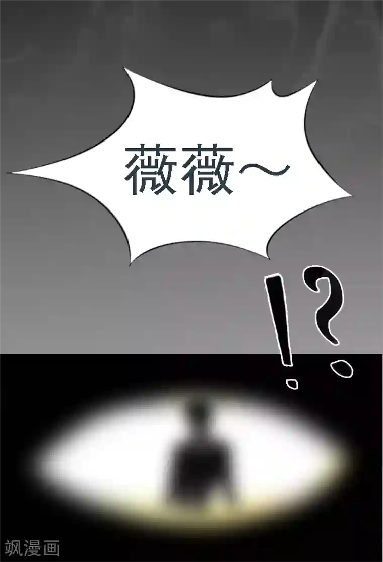 亿万豪门：首席总裁深深宠第1话 词不达意