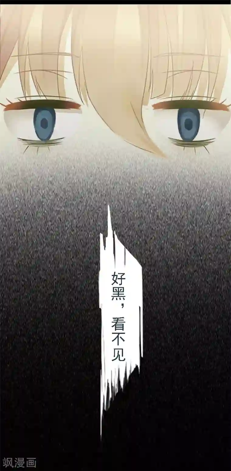 亿万豪门：首席总裁深深宠第1话 词不达意