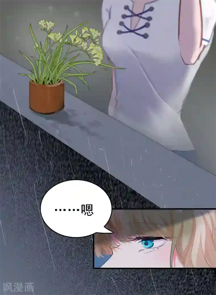 亿万豪门：首席总裁深深宠第1话 词不达意