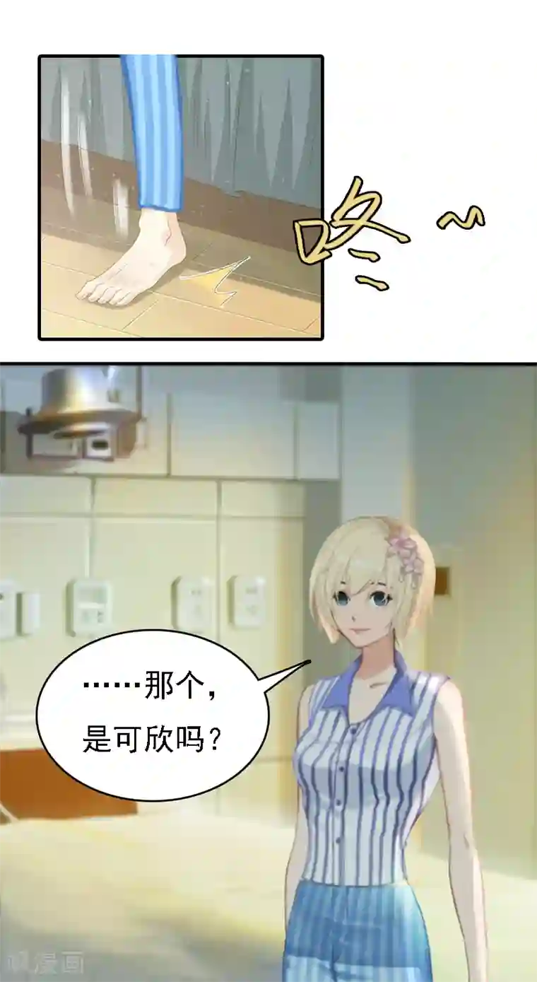 亿万豪门：首席总裁深深宠第1话 词不达意