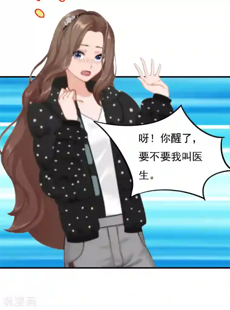 亿万豪门：首席总裁深深宠第1话 词不达意