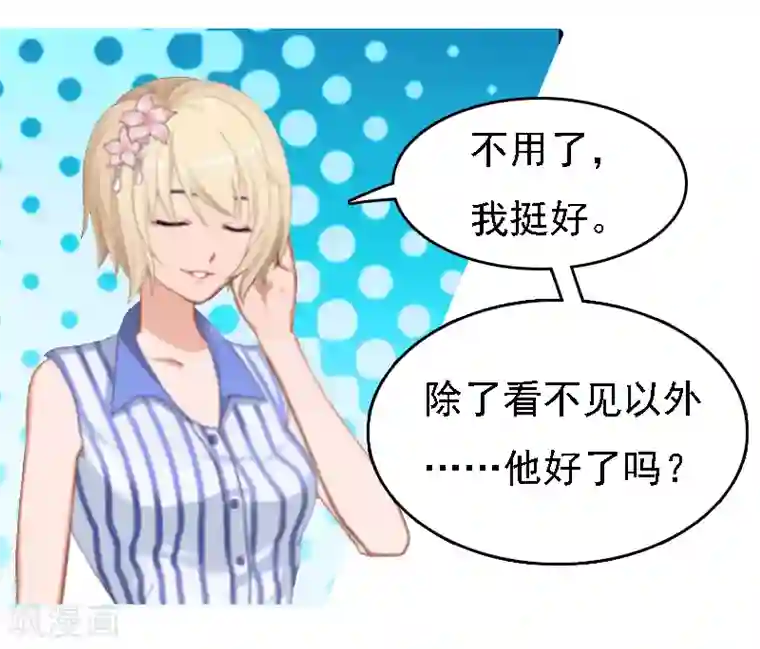 亿万豪门：首席总裁深深宠第1话 词不达意