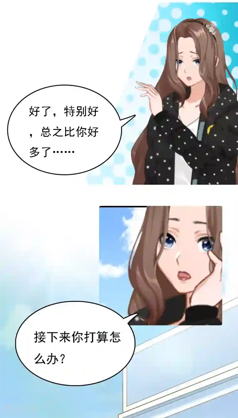 亿万豪门：首席总裁深深宠第1话 词不达意