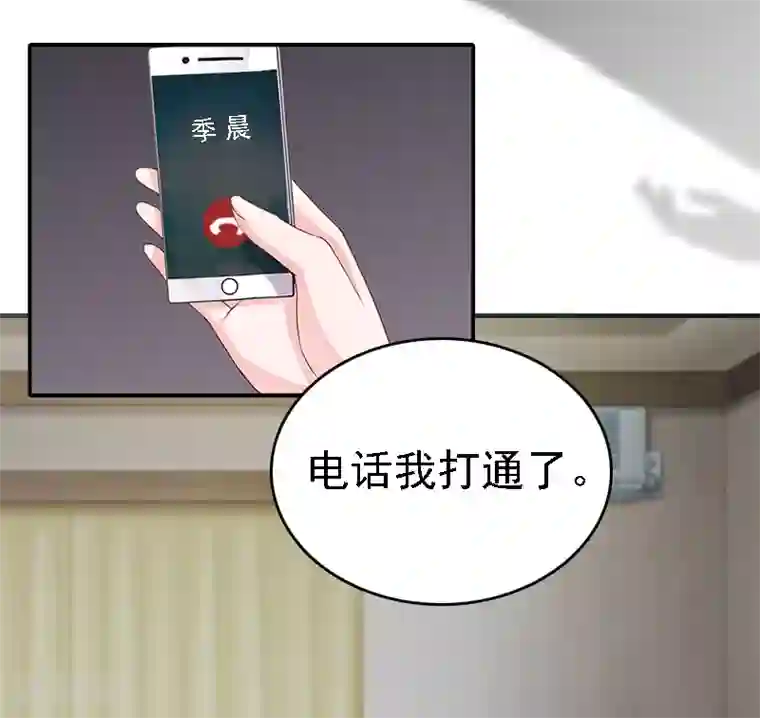 亿万豪门：首席总裁深深宠第1话 词不达意