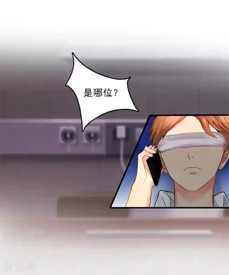 亿万豪门：首席总裁深深宠第1话 词不达意