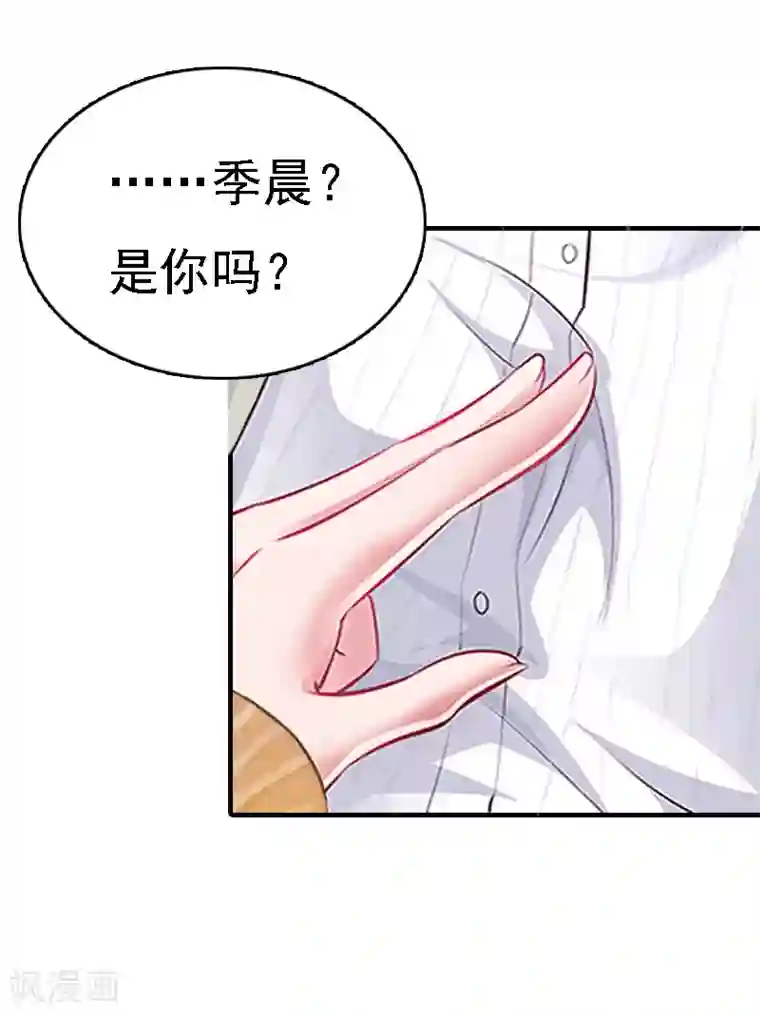 亿万豪门：首席总裁深深宠第2话 你是我的眼