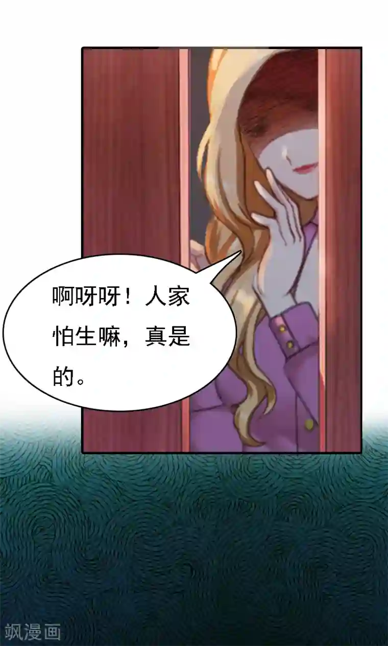 亿万豪门：首席总裁深深宠第2话 你是我的眼