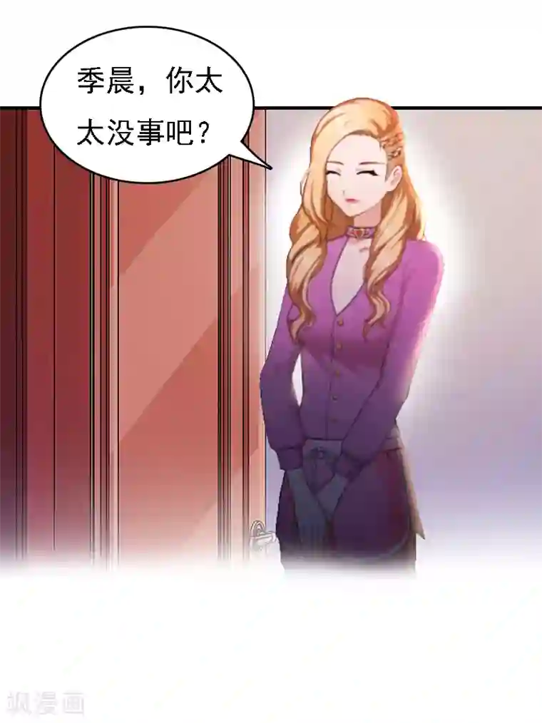 亿万豪门：首席总裁深深宠第2话 你是我的眼
