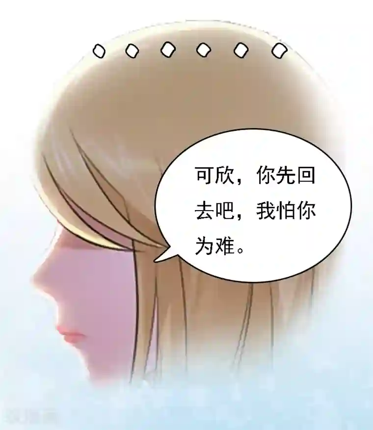 亿万豪门：首席总裁深深宠第2话 你是我的眼