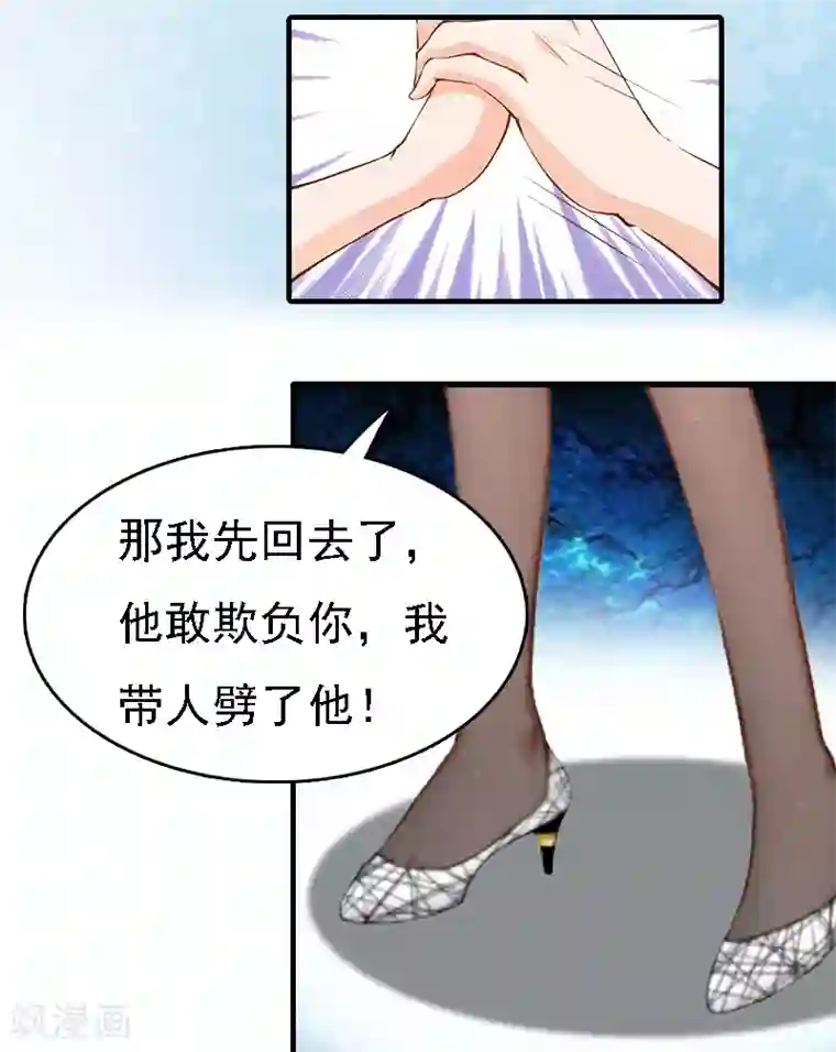 亿万豪门：首席总裁深深宠第2话 你是我的眼