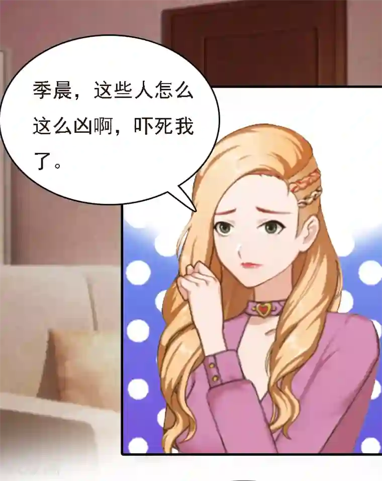 亿万豪门：首席总裁深深宠第2话 你是我的眼