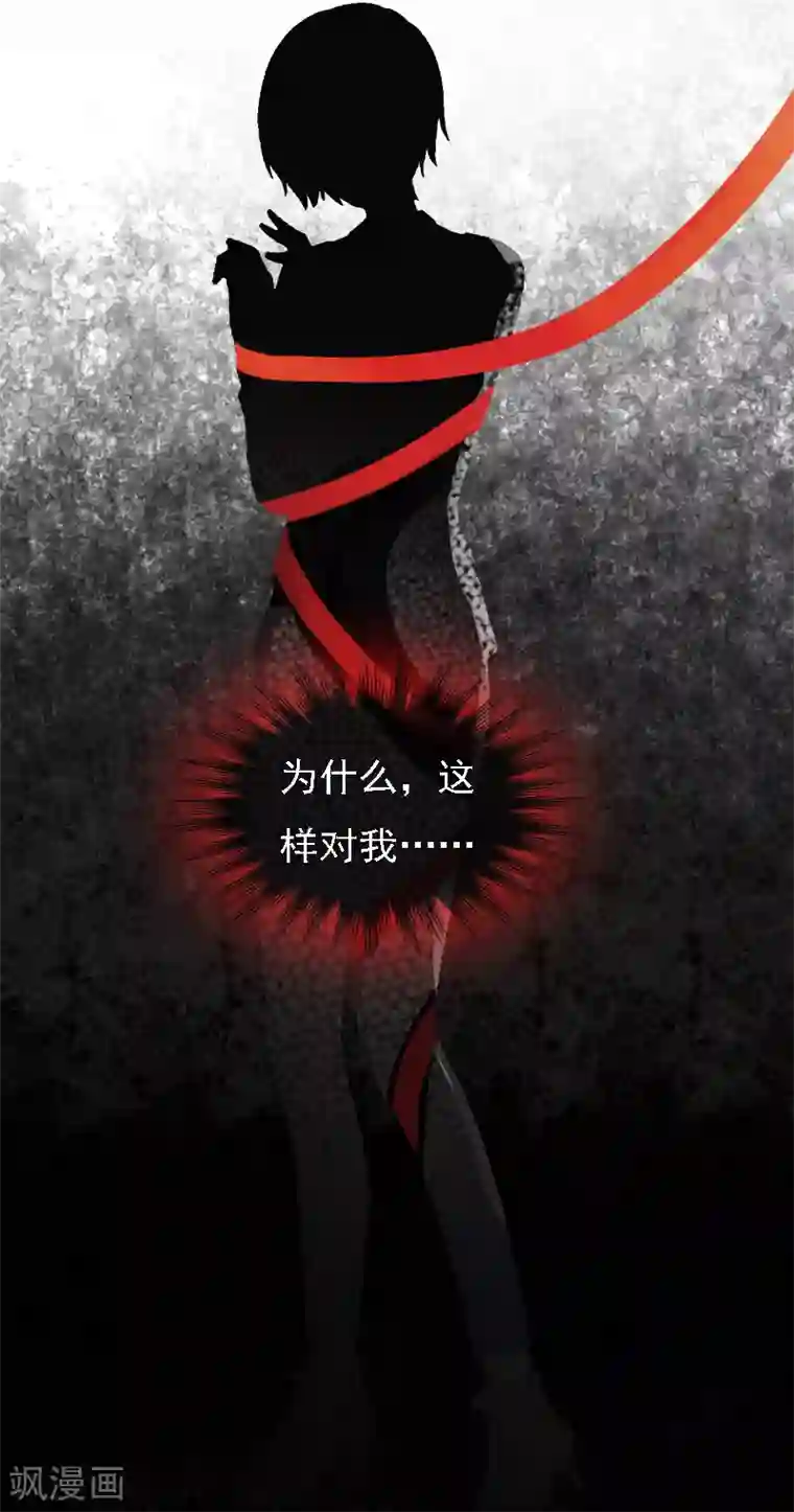 亿万豪门：首席总裁深深宠第2话 你是我的眼