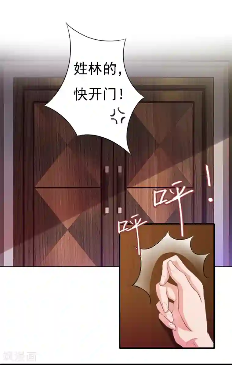 亿万豪门：首席总裁深深宠第2话 你是我的眼