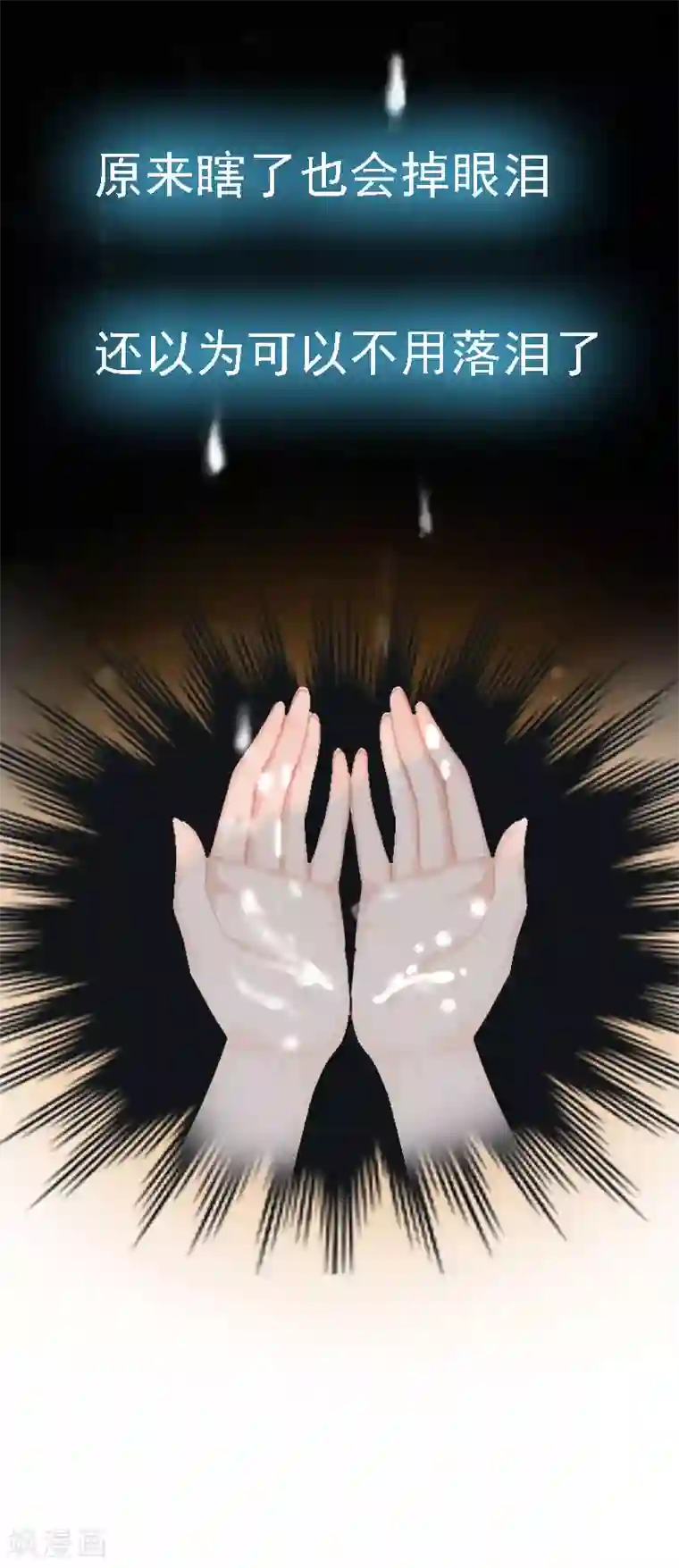 亿万豪门：首席总裁深深宠第3话 回溯的时间