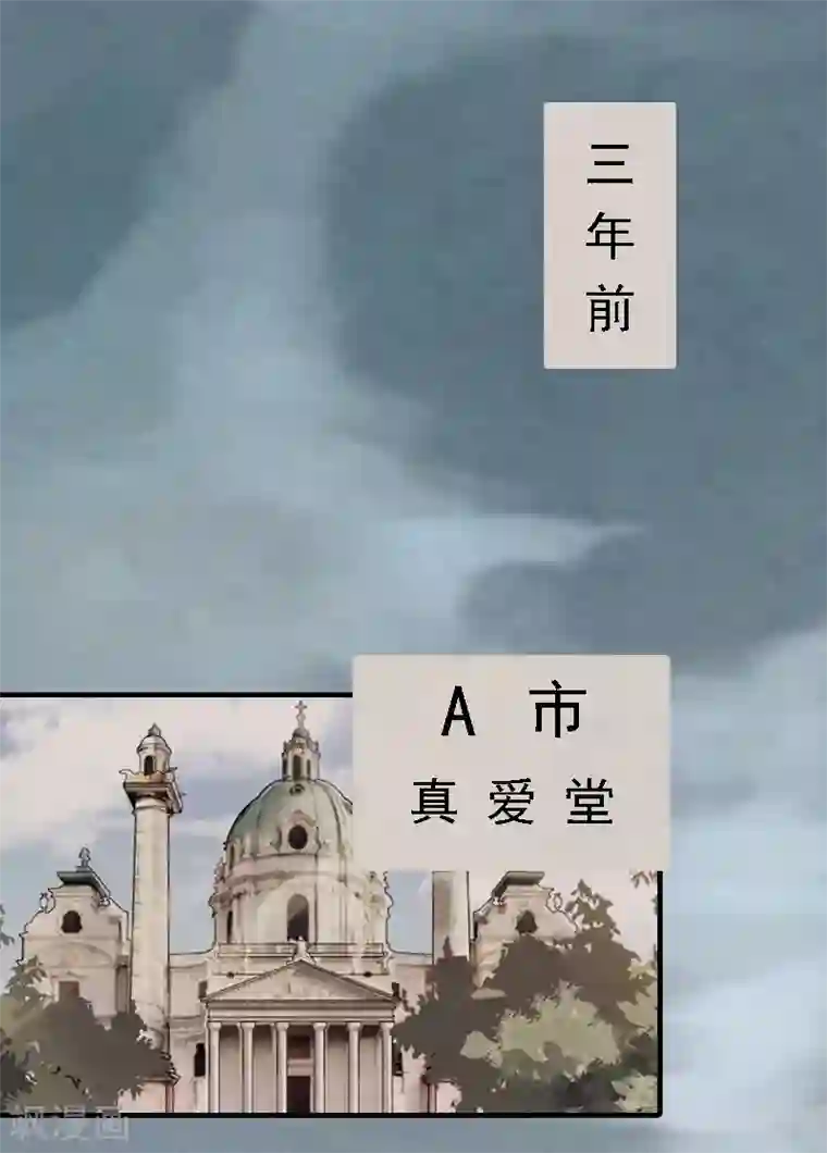 亿万豪门：首席总裁深深宠第3话 回溯的时间