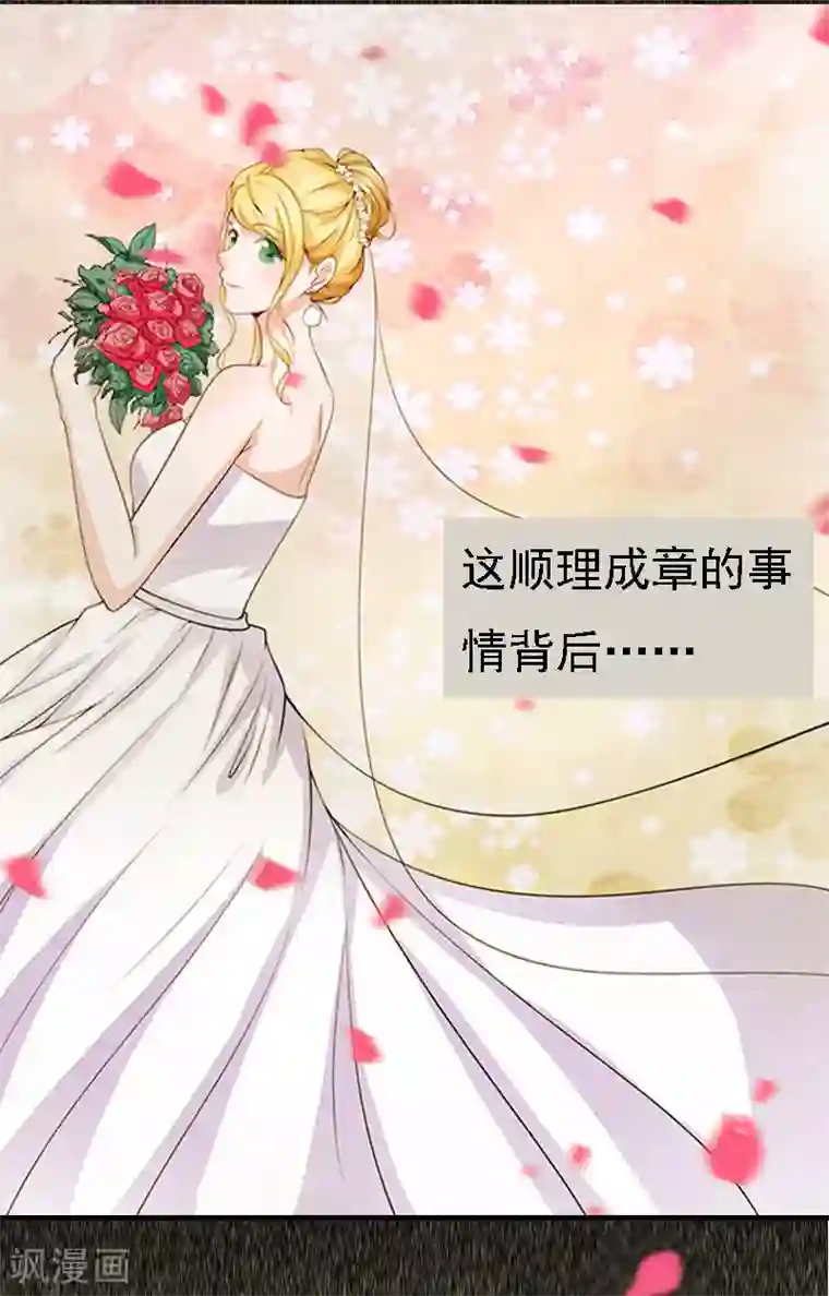 亿万豪门：首席总裁深深宠第3话 回溯的时间