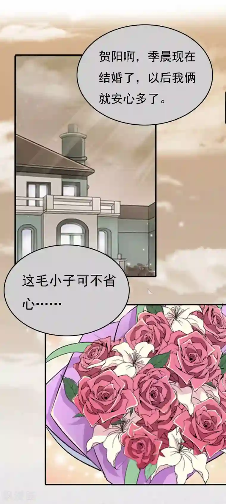 亿万豪门：首席总裁深深宠第3话 回溯的时间