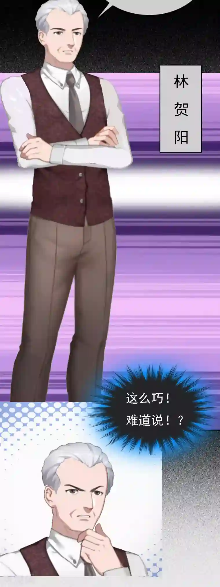 亿万豪门：首席总裁深深宠第3话 回溯的时间