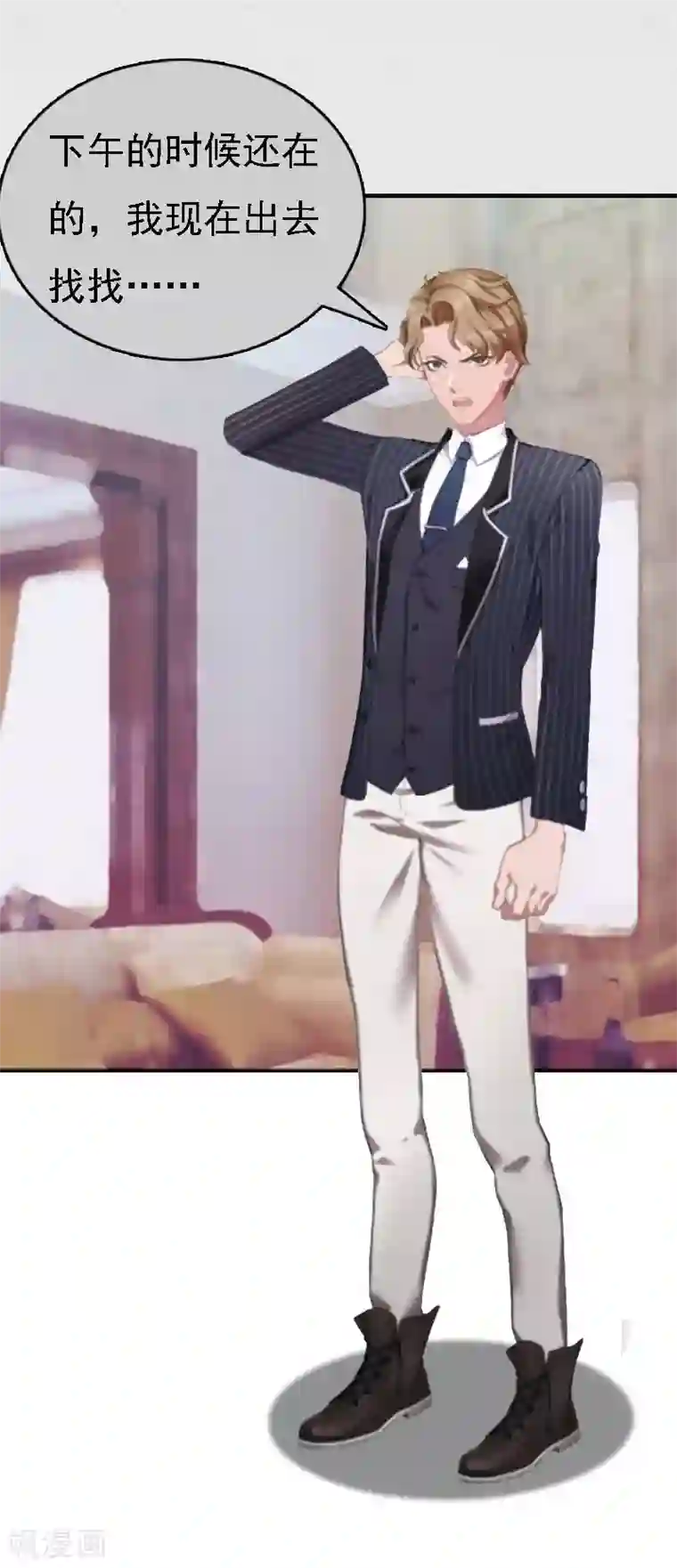 亿万豪门：首席总裁深深宠第3话 回溯的时间