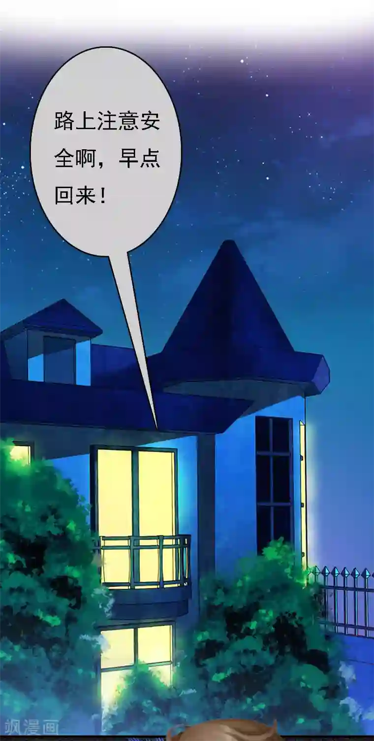 亿万豪门：首席总裁深深宠第3话 回溯的时间