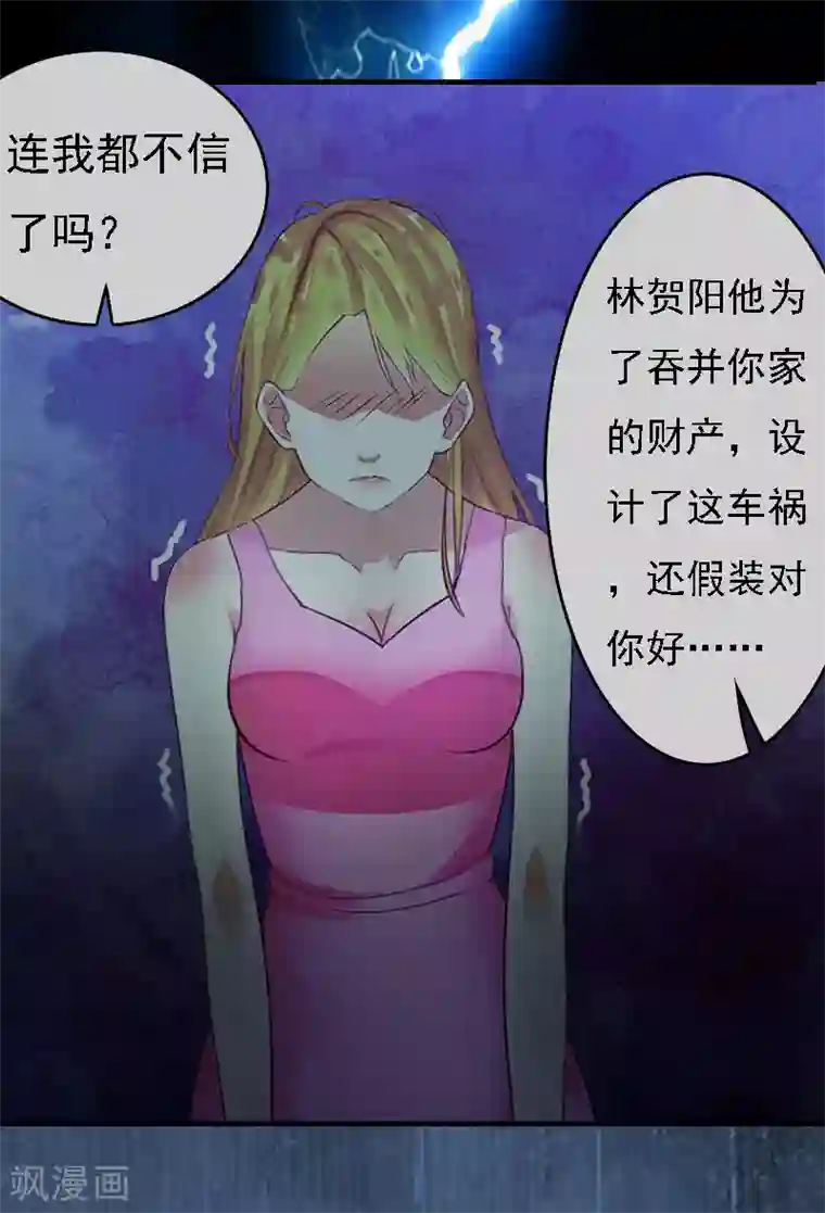 亿万豪门：首席总裁深深宠第3话 回溯的时间