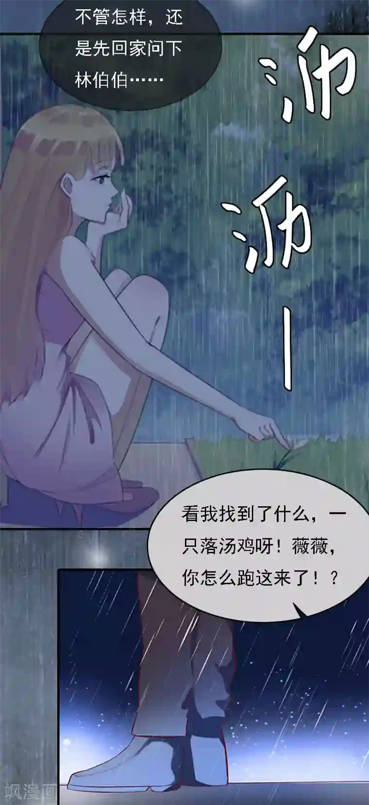 亿万豪门：首席总裁深深宠第3话 回溯的时间