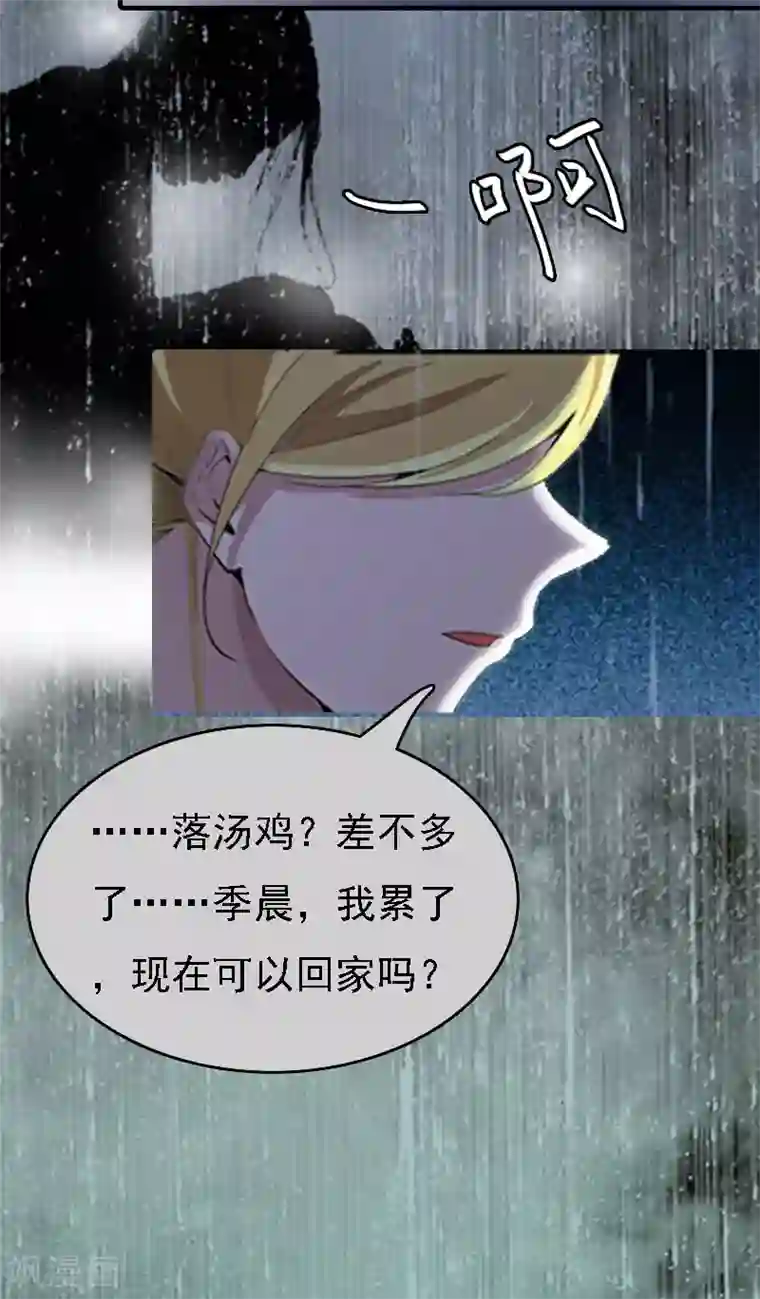 亿万豪门：首席总裁深深宠第3话 回溯的时间