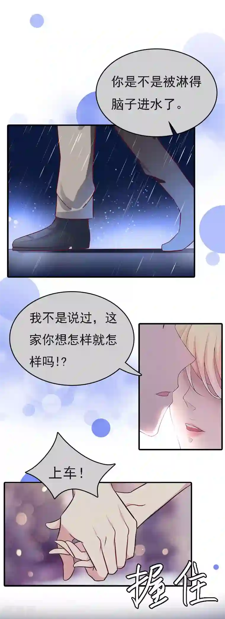 亿万豪门：首席总裁深深宠第3话 回溯的时间