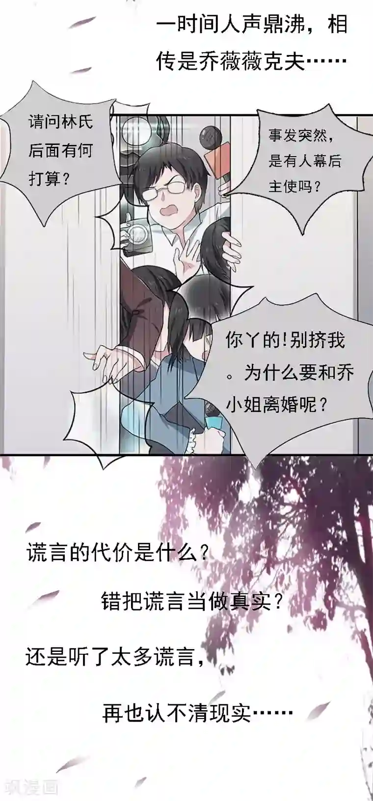 亿万豪门：首席总裁深深宠第3话 回溯的时间