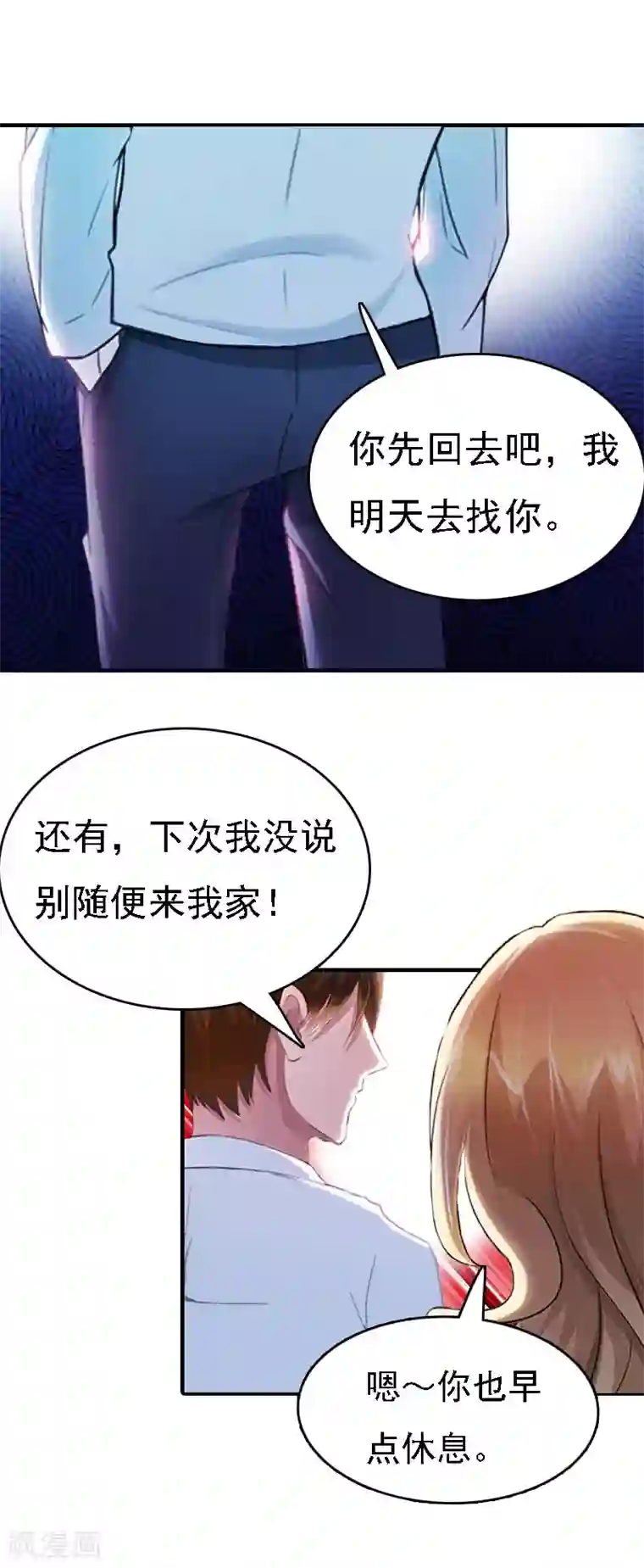 亿万豪门：首席总裁深深宠第3话 回溯的时间