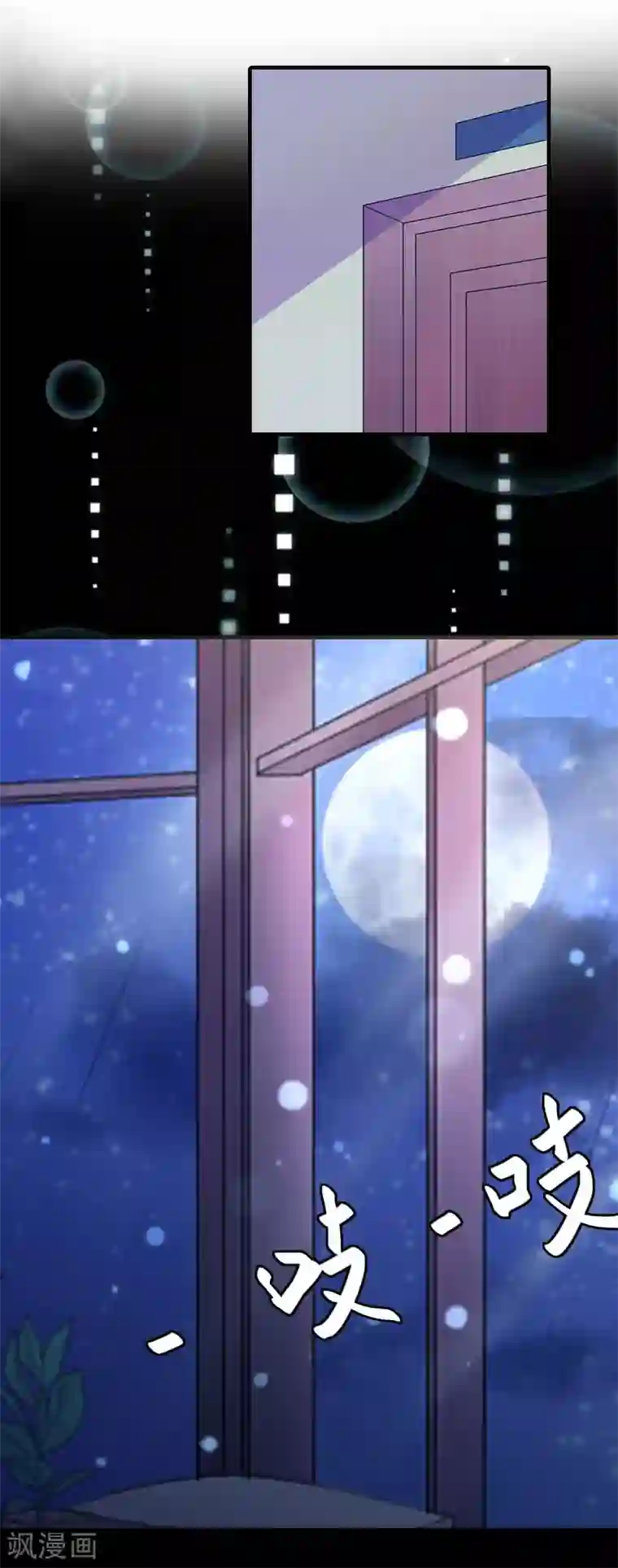 亿万豪门：首席总裁深深宠第3话 回溯的时间