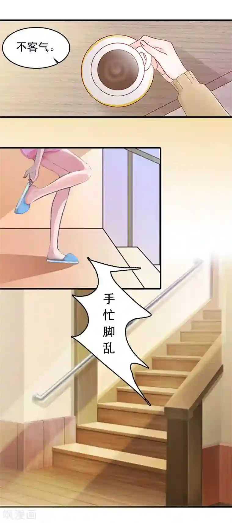 亿万豪门：首席总裁深深宠第4话 第一场雪
