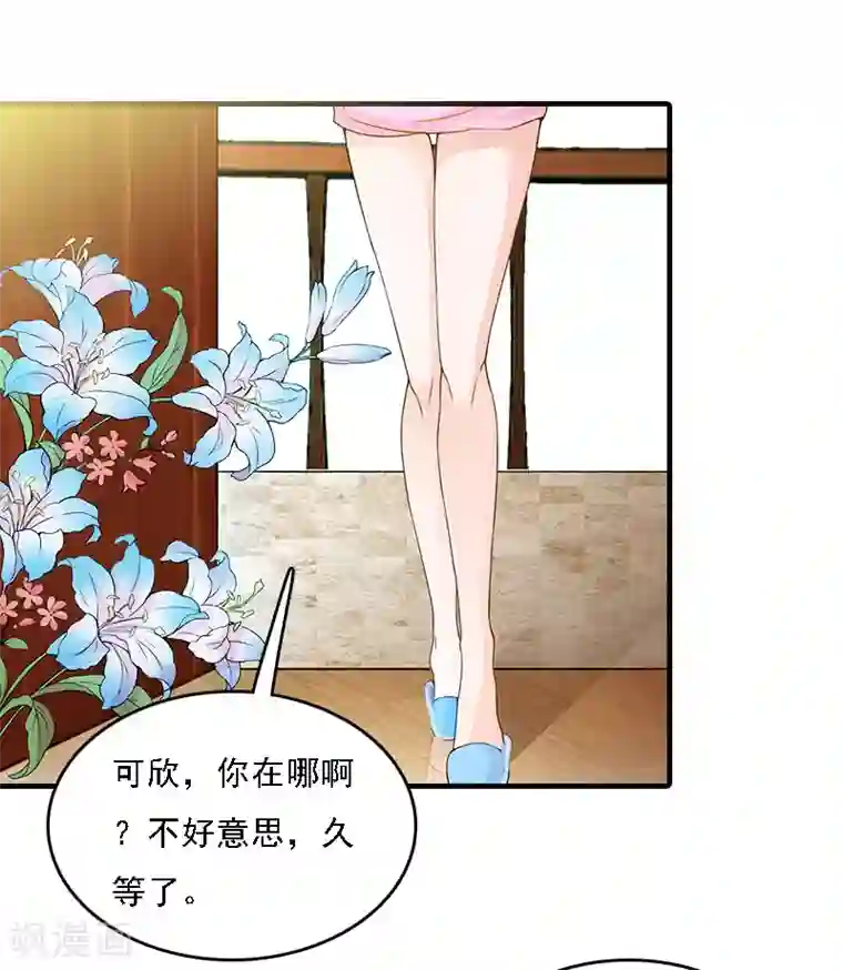 亿万豪门：首席总裁深深宠第4话 第一场雪