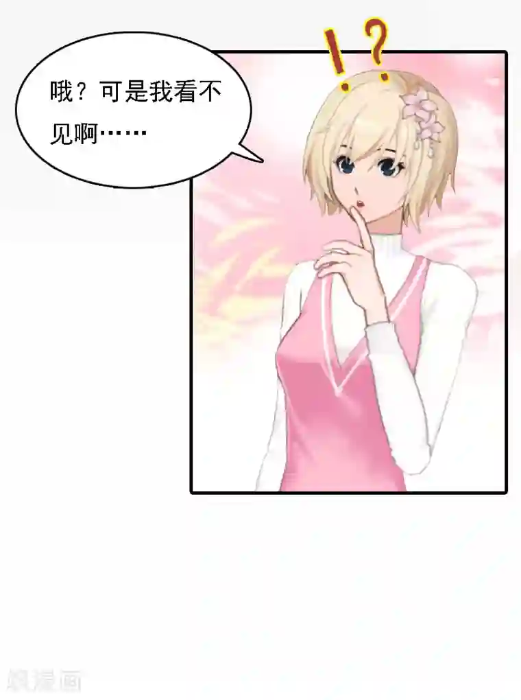 亿万豪门：首席总裁深深宠第4话 第一场雪