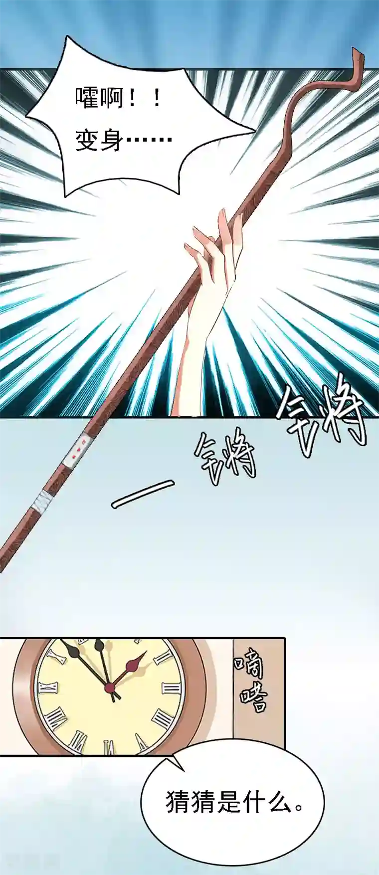 亿万豪门：首席总裁深深宠第4话 第一场雪