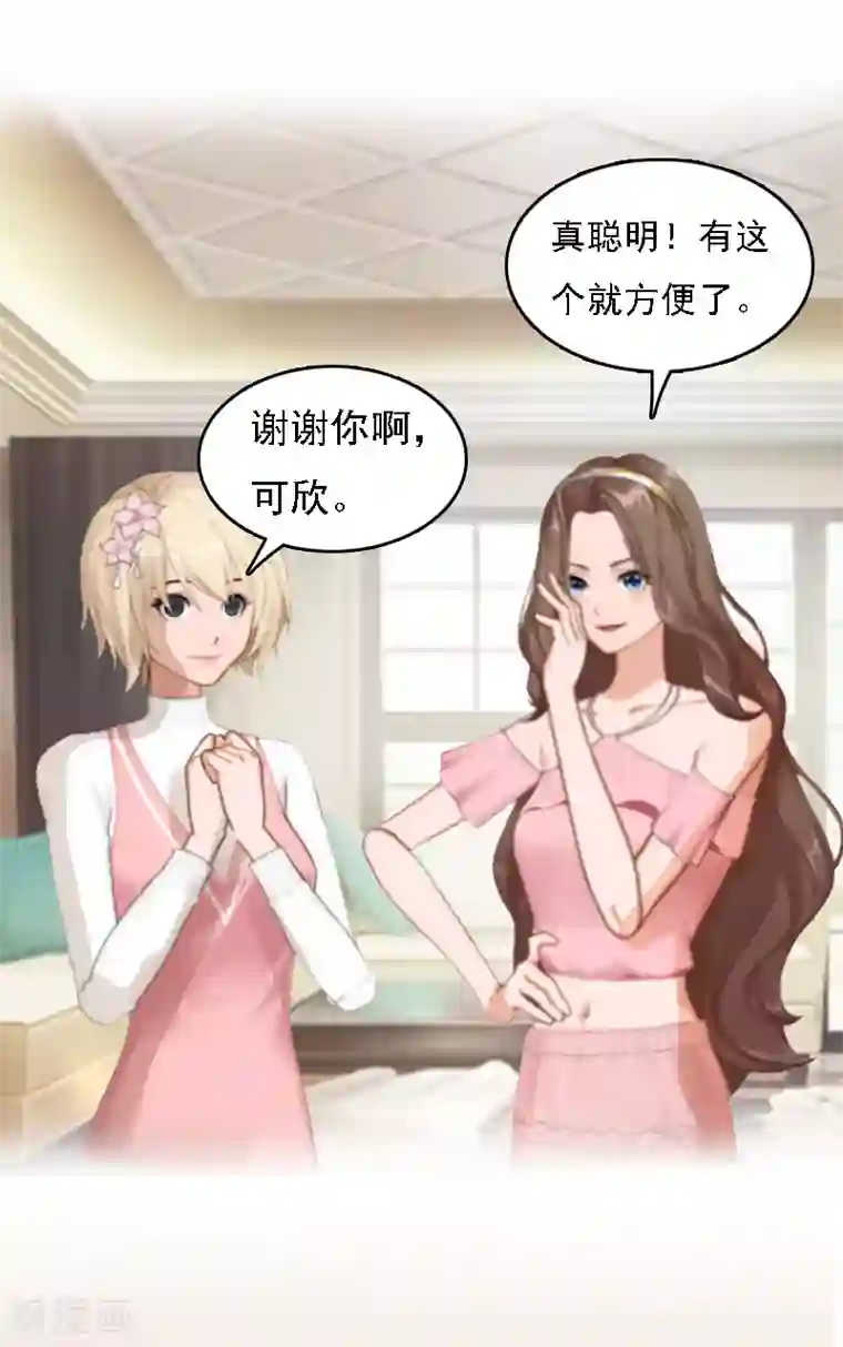 亿万豪门：首席总裁深深宠第4话 第一场雪