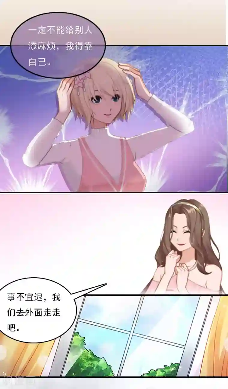 亿万豪门：首席总裁深深宠第4话 第一场雪