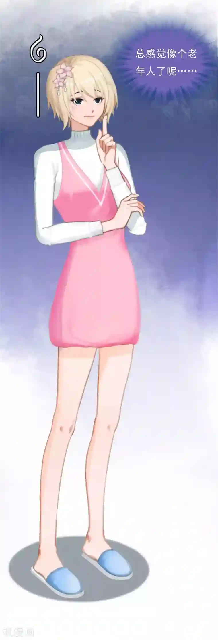 亿万豪门：首席总裁深深宠第4话 第一场雪