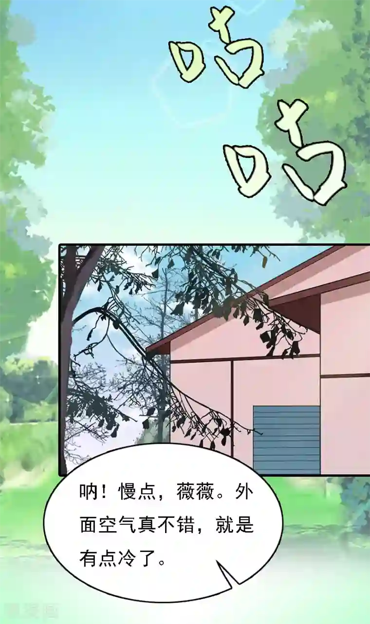 亿万豪门：首席总裁深深宠第4话 第一场雪