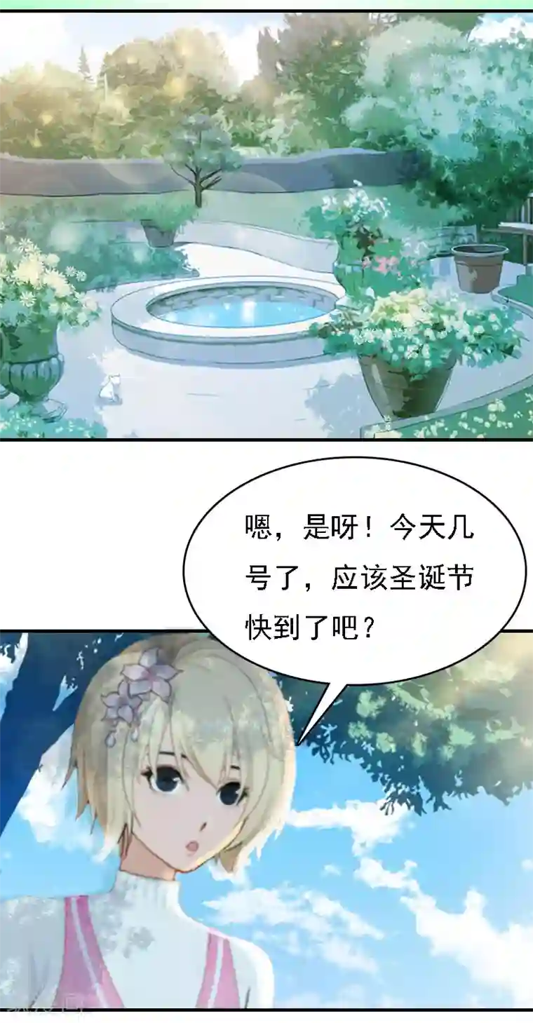 亿万豪门：首席总裁深深宠第4话 第一场雪