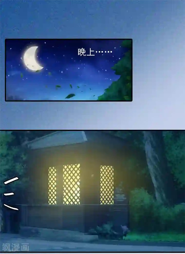 亿万豪门：首席总裁深深宠第4话 第一场雪