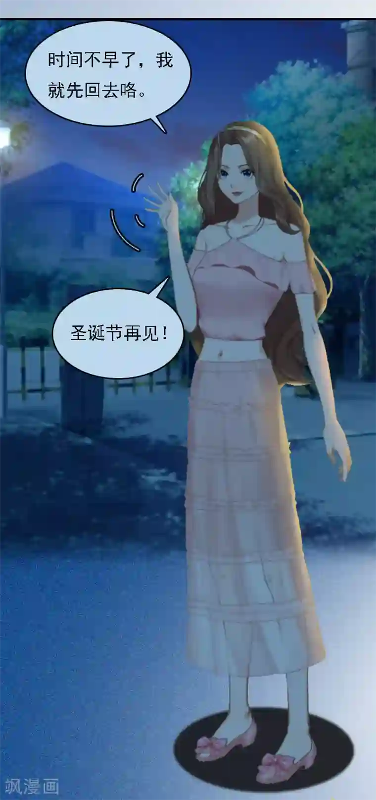 亿万豪门：首席总裁深深宠第4话 第一场雪