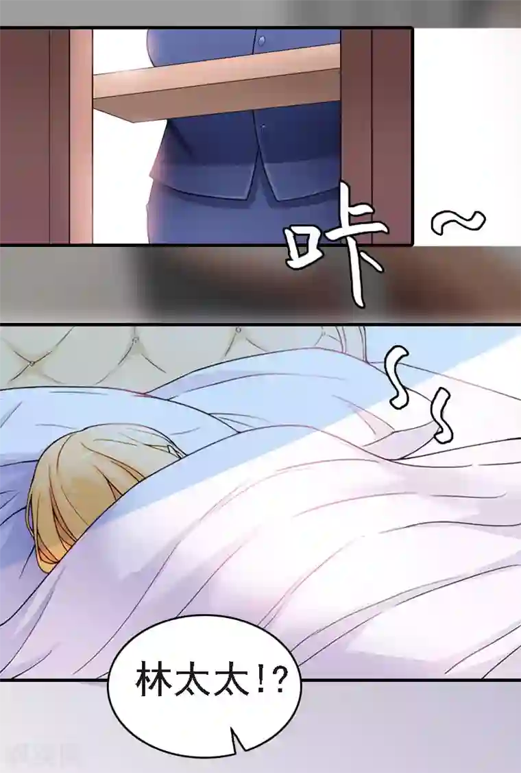 亿万豪门：首席总裁深深宠第4话 第一场雪