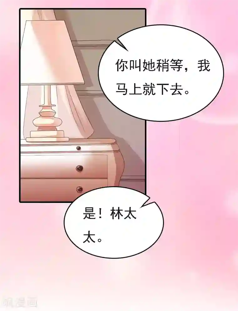 亿万豪门：首席总裁深深宠第4话 第一场雪