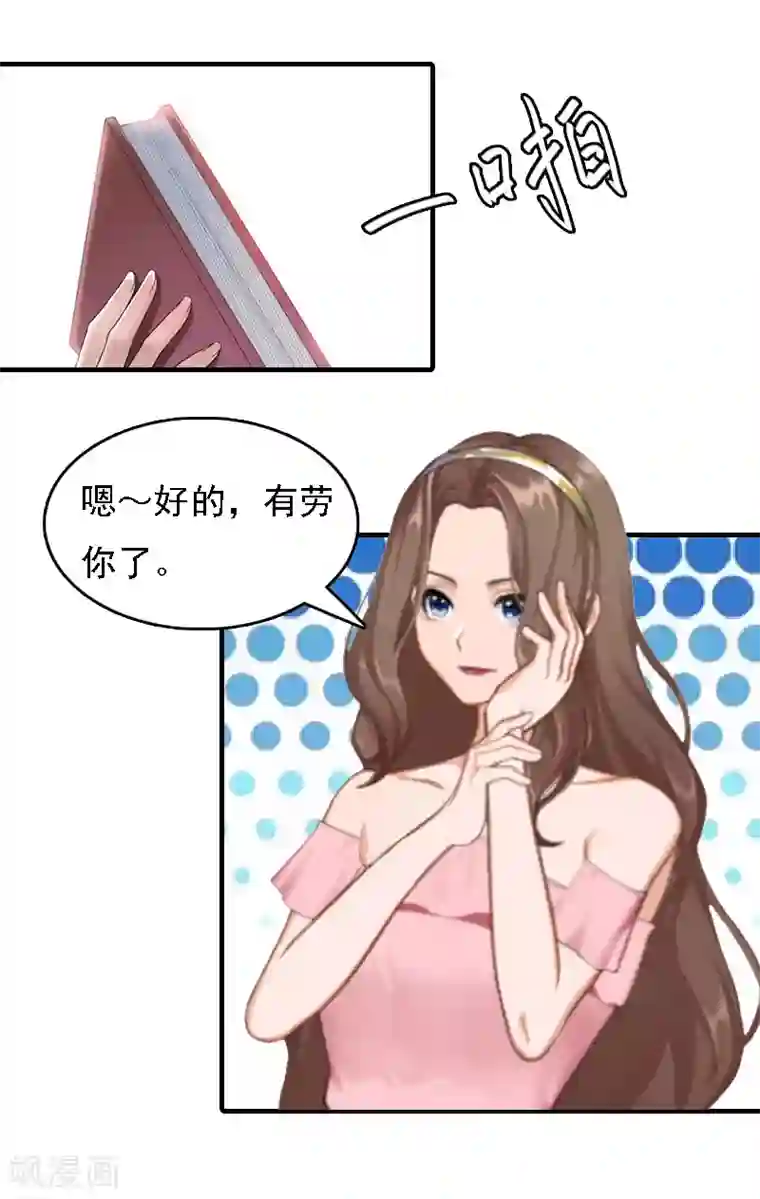 亿万豪门：首席总裁深深宠第4话 第一场雪