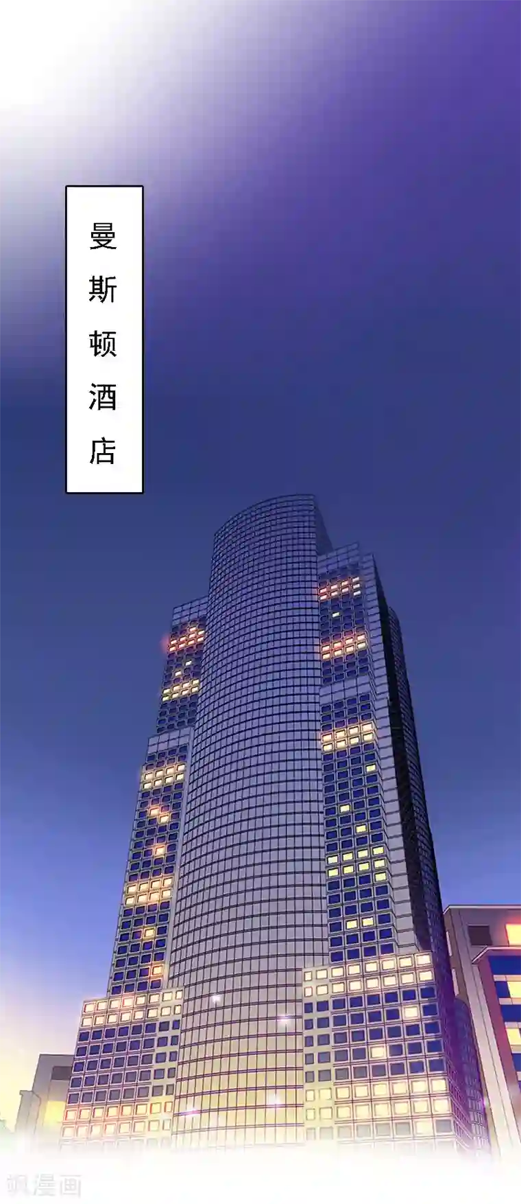 亿万豪门：首席总裁深深宠第5话 等待